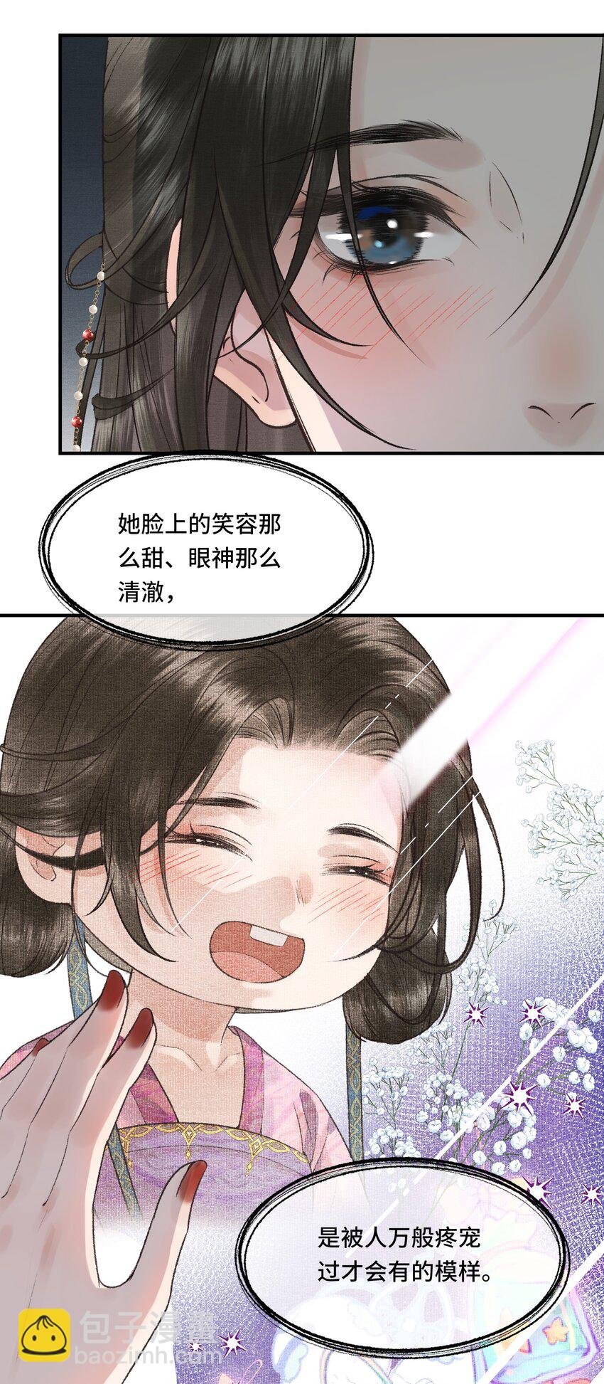 021 帝师欲如何【伤害】朕？