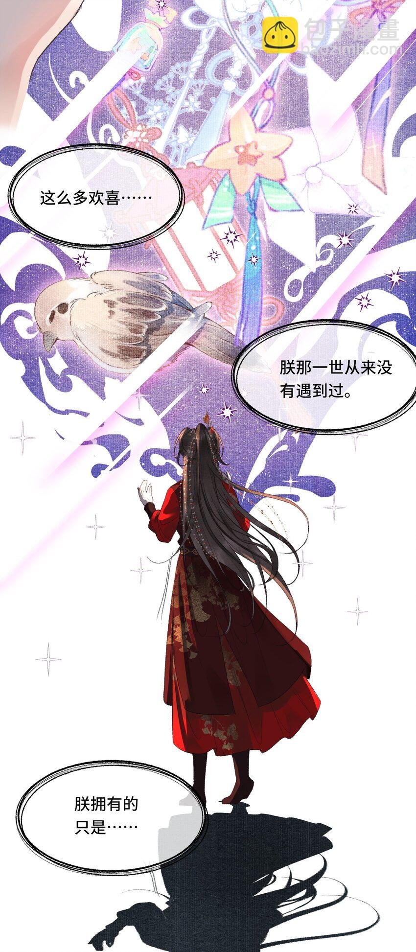 021 帝师欲如何【伤害】朕？