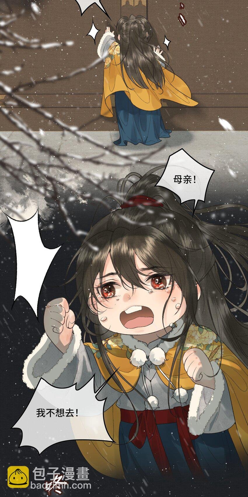 021 帝师欲如何【伤害】朕？