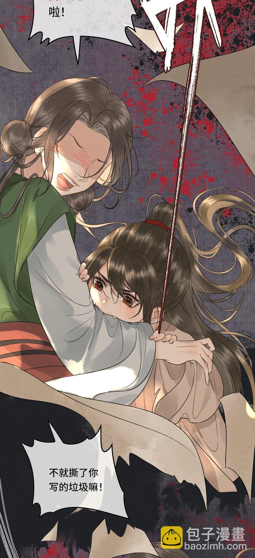 021 帝师欲如何【伤害】朕？