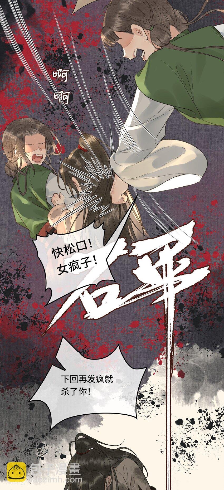 021 帝师欲如何【伤害】朕？