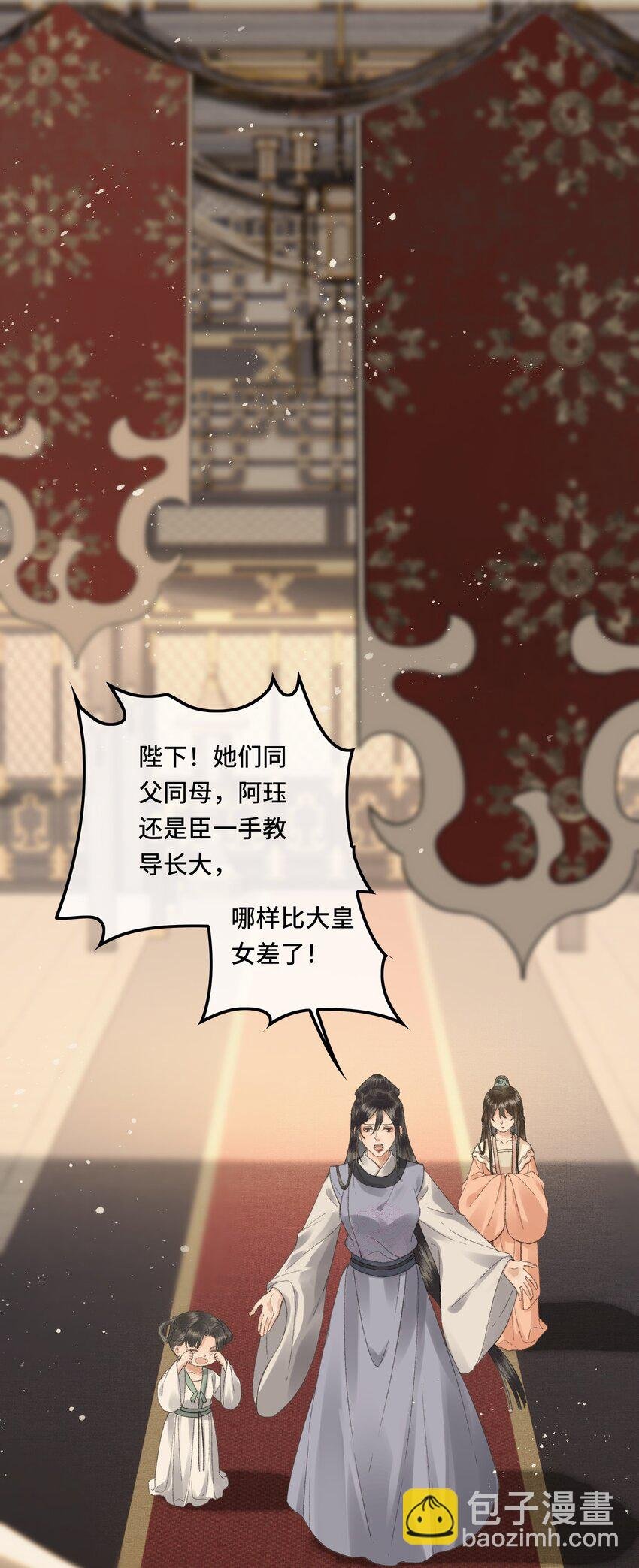021 帝师欲如何【伤害】朕？