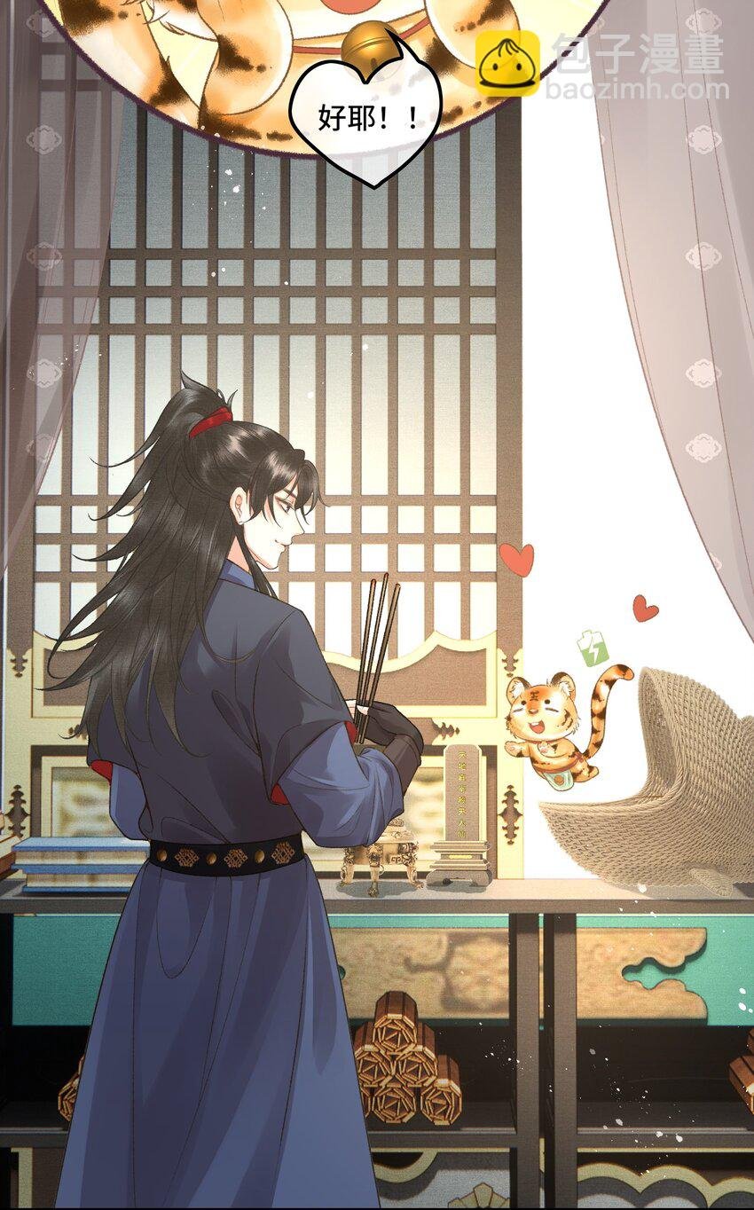 021 帝师欲如何【伤害】朕？