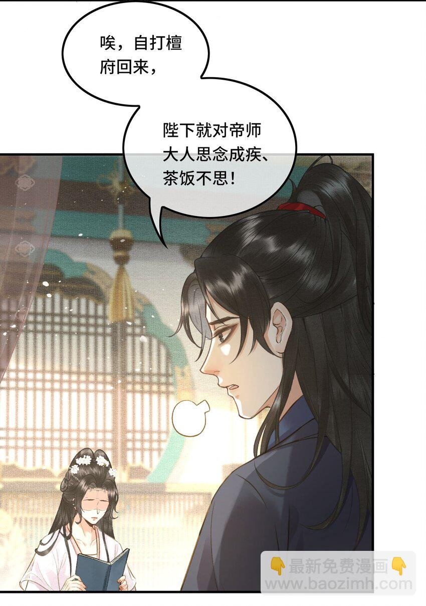 021 帝师欲如何【伤害】朕？