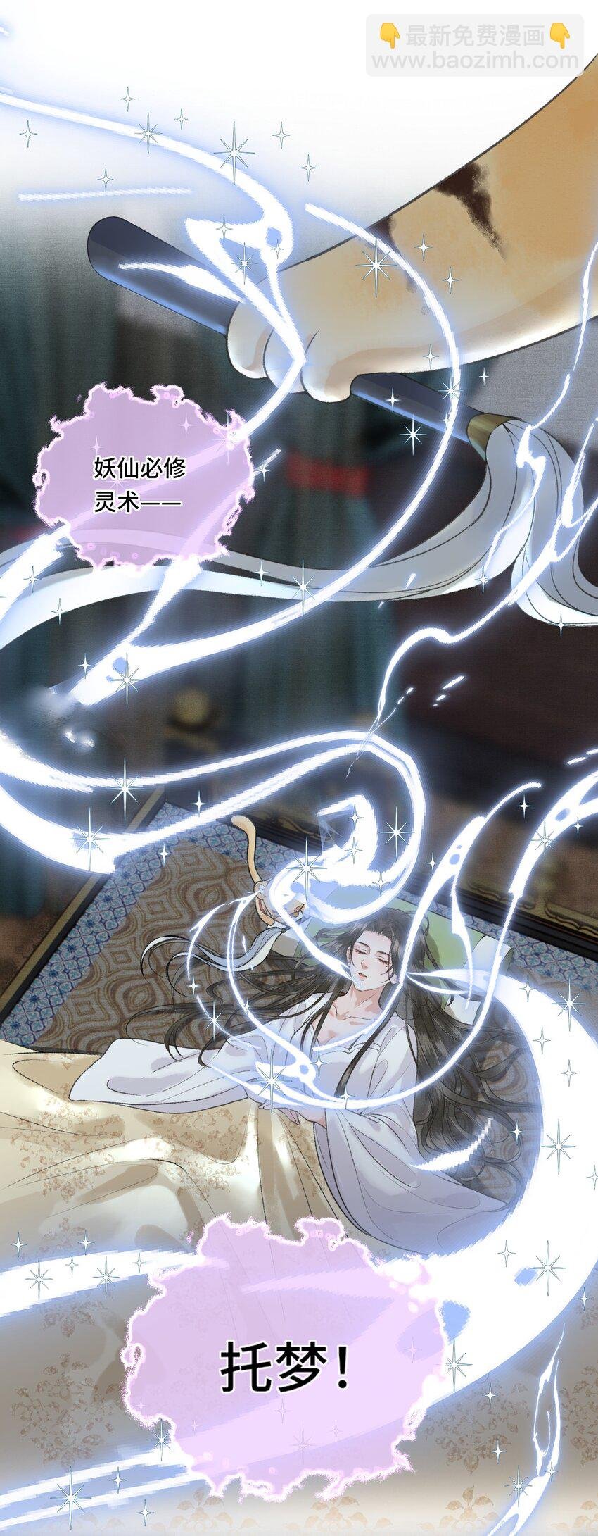 021 帝师欲如何【伤害】朕？