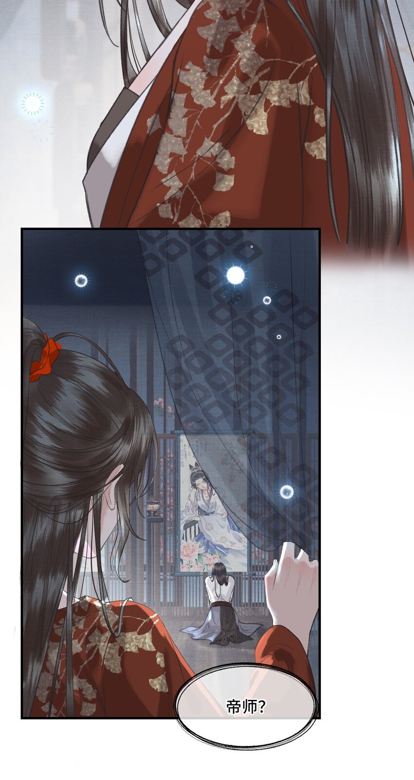 021 帝师欲如何【伤害】朕？