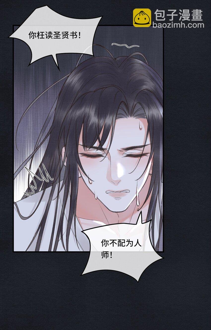 021 帝师欲如何【伤害】朕？