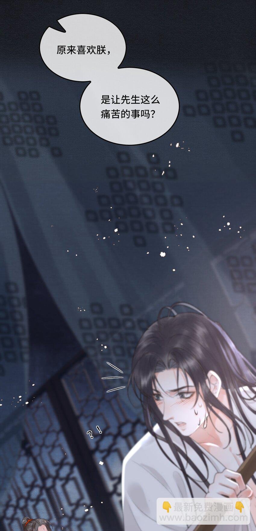021 帝师欲如何【伤害】朕？