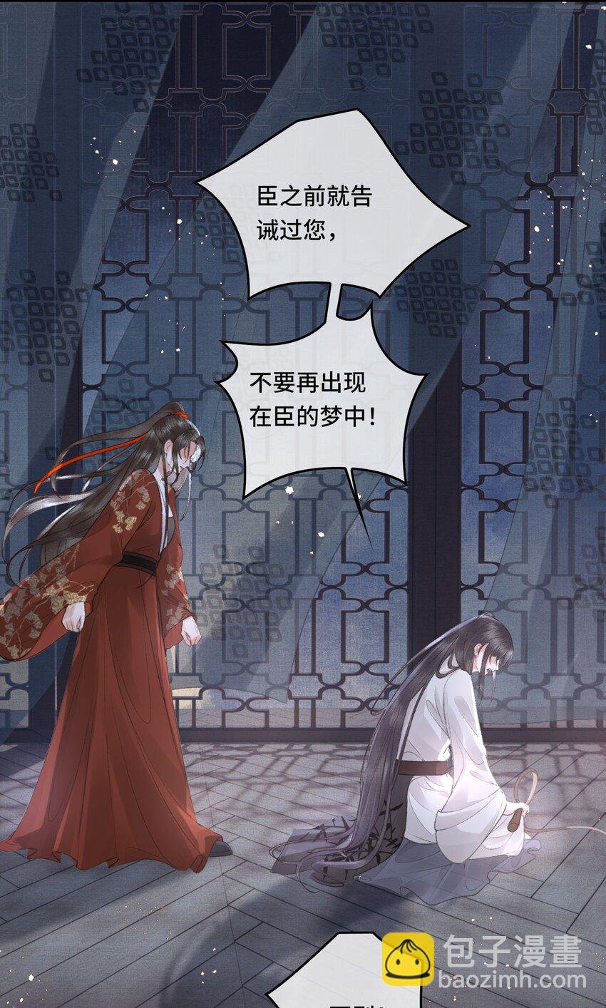 021 帝师欲如何【伤害】朕？