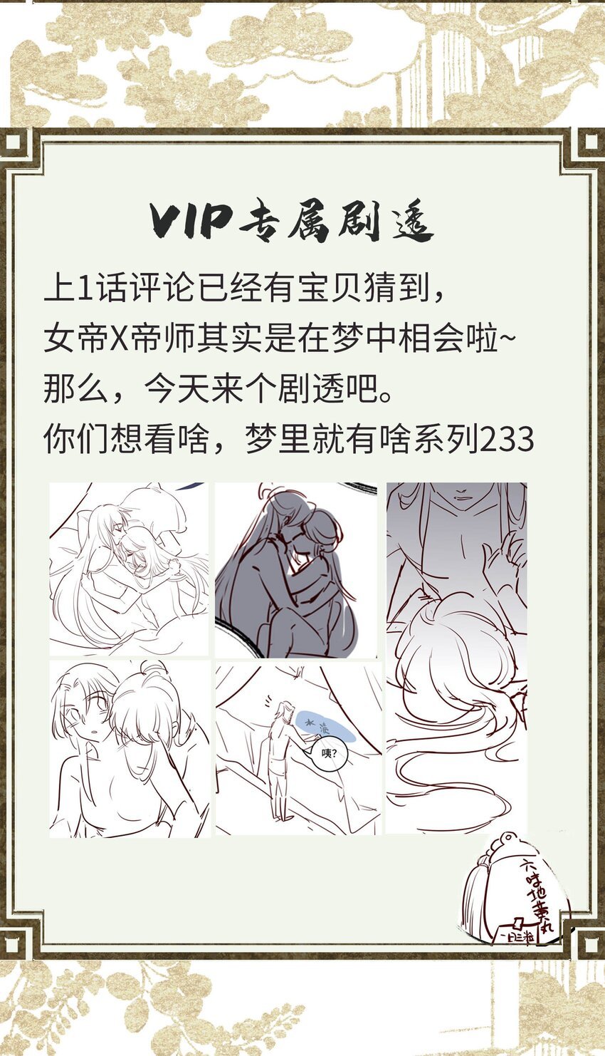 021 帝师欲如何【伤害】朕？
