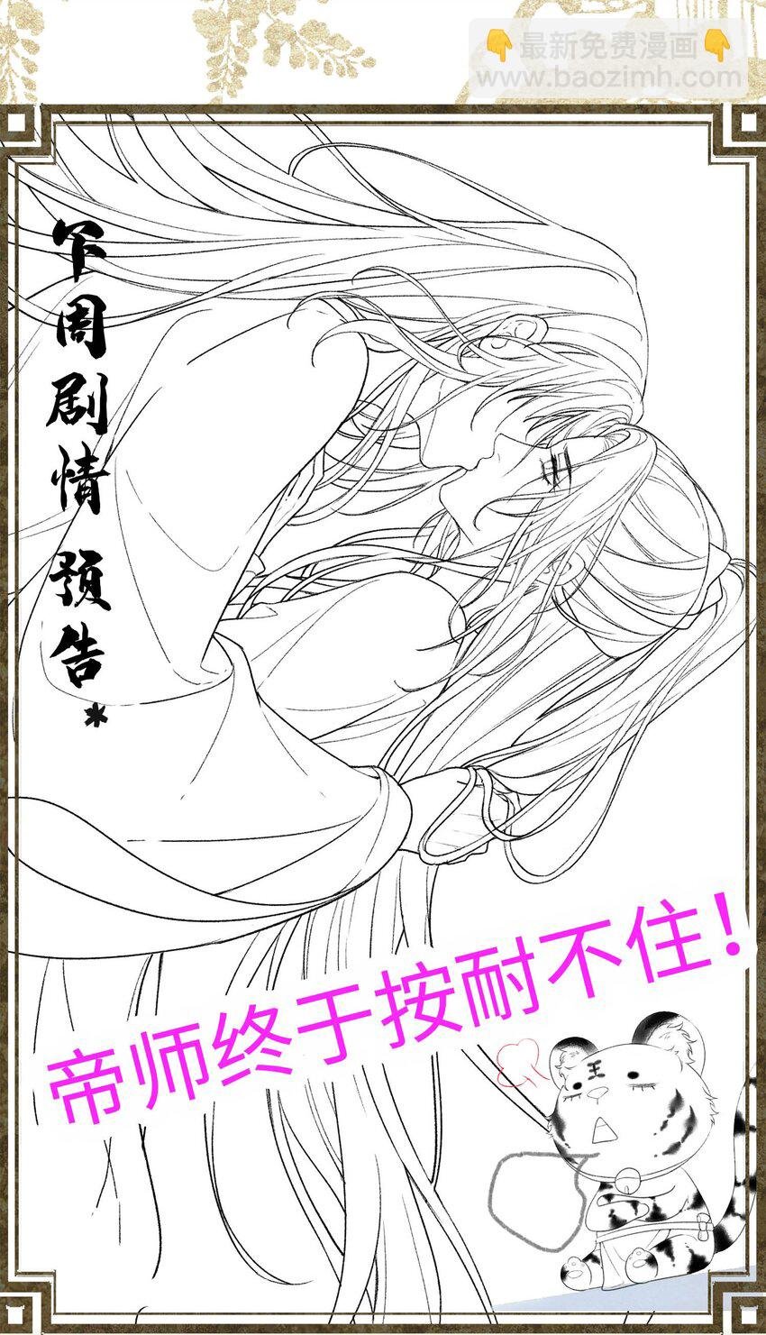 021 帝师欲如何【伤害】朕？