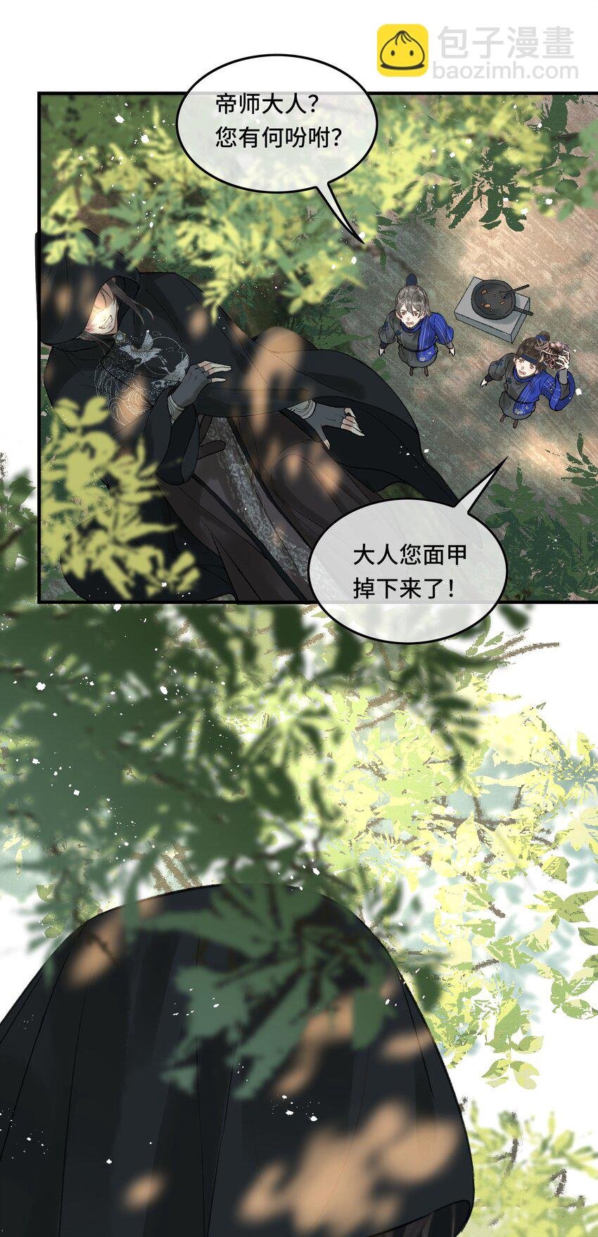 022 帝师已无法忍耐