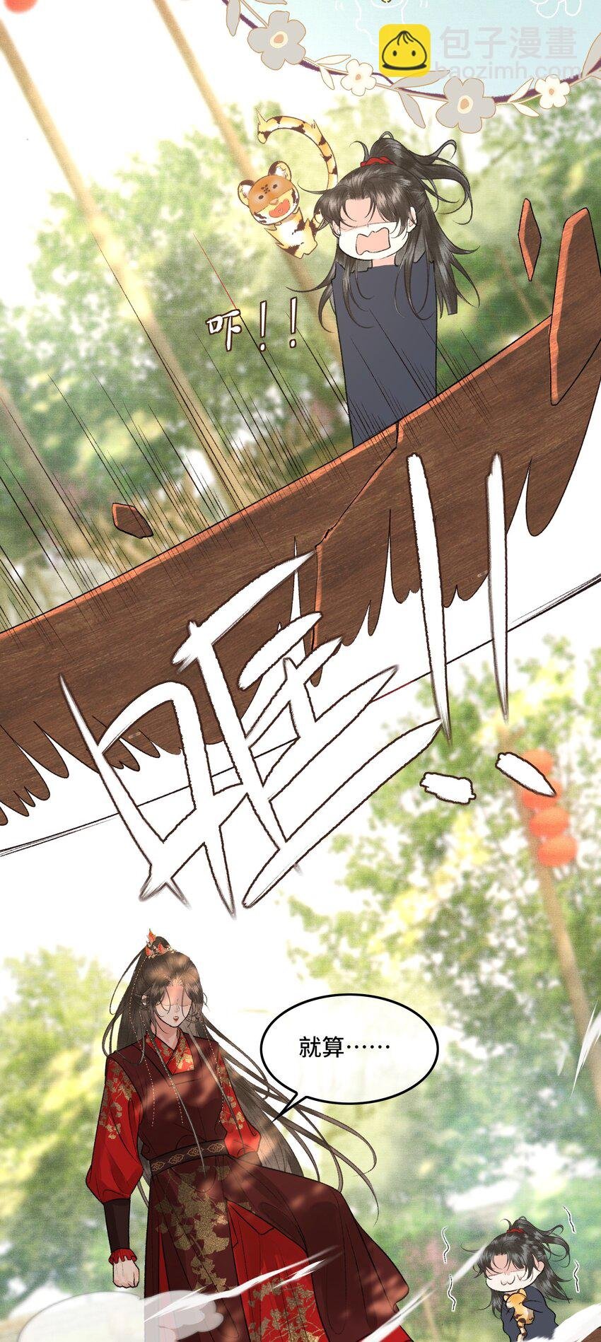 022 帝师已无法忍耐