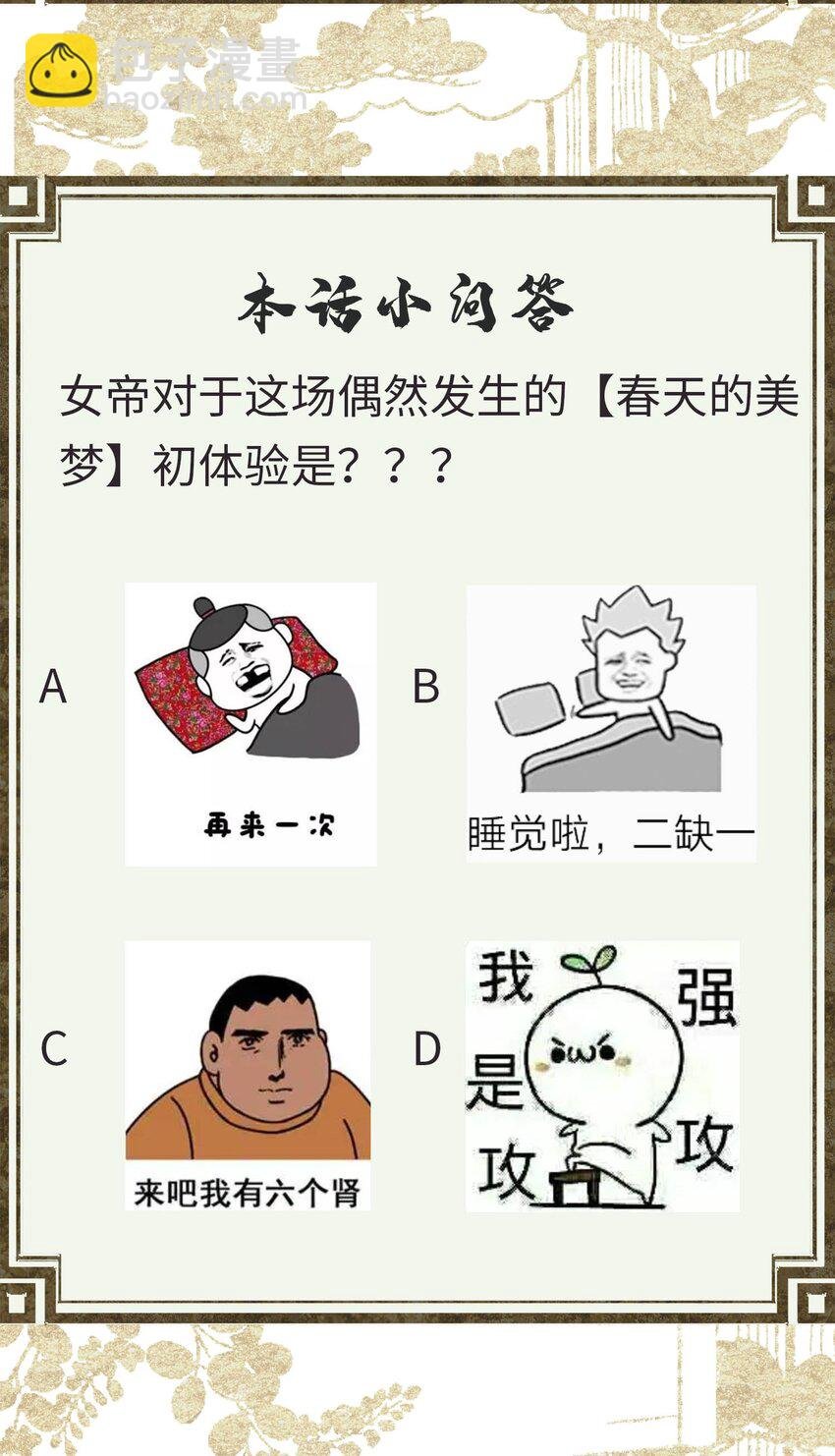 022 帝师已无法忍耐