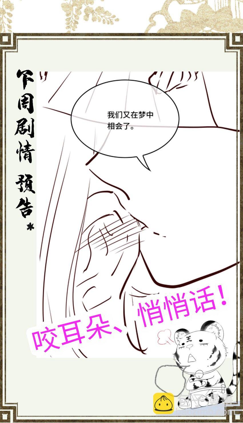 022 帝师已无法忍耐