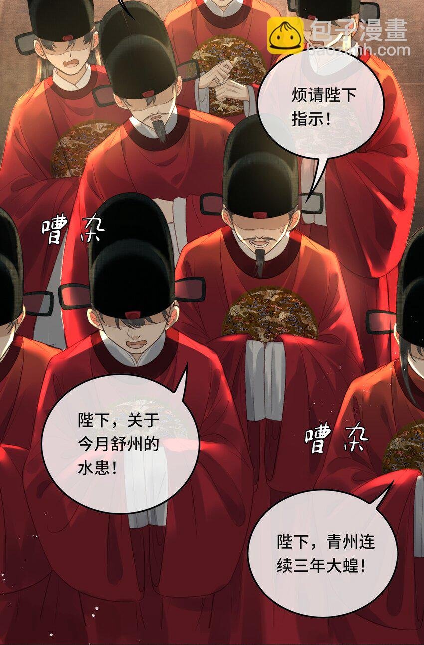023 有人在说帝师坏话