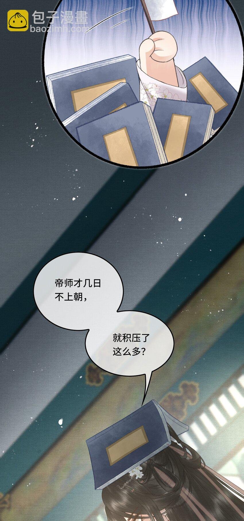 023 有人在说帝师坏话