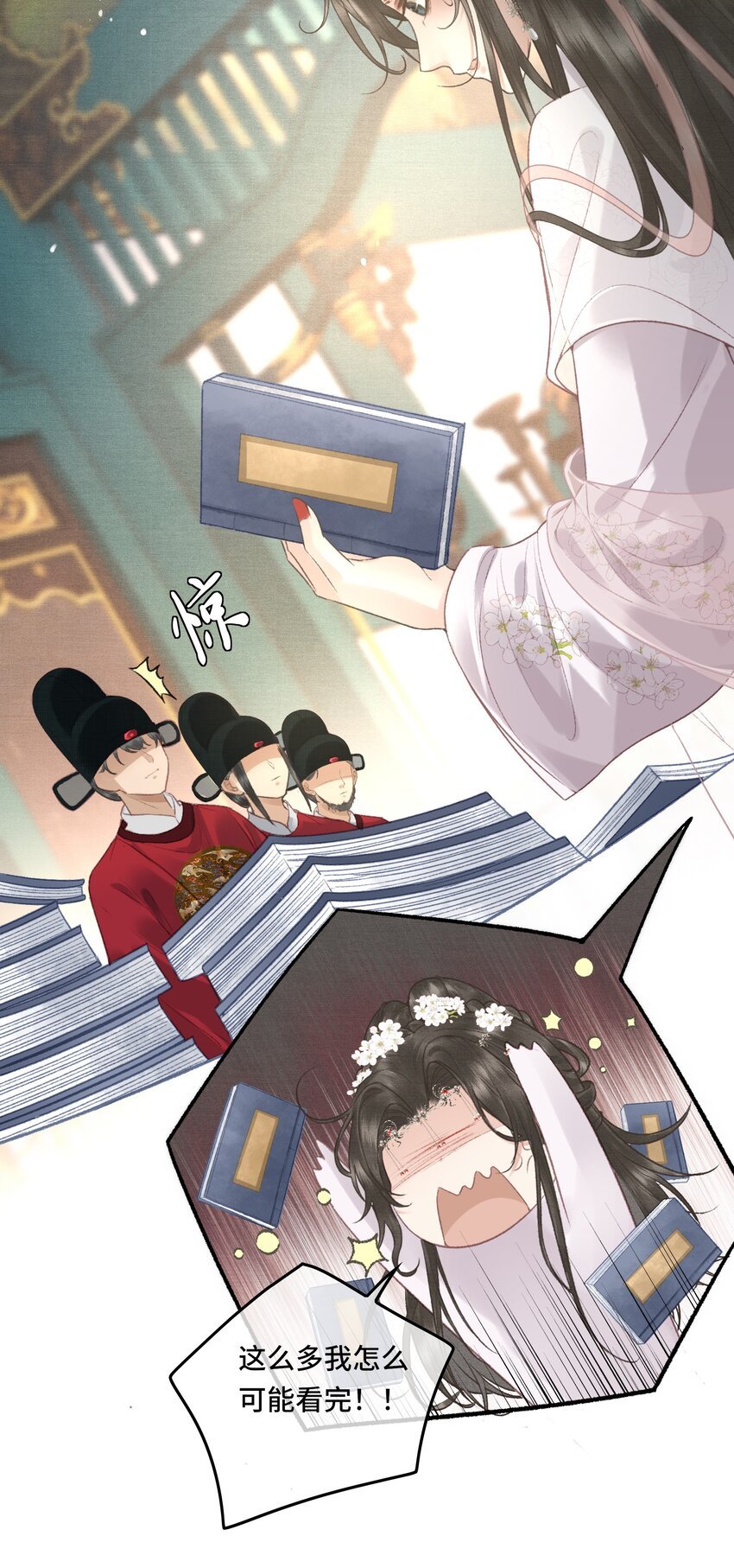 023 有人在说帝师坏话