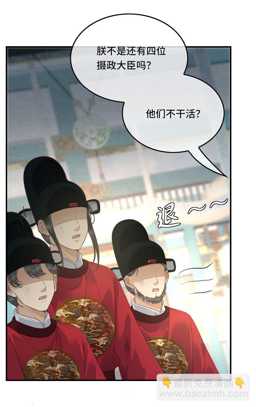 023 有人在说帝师坏话