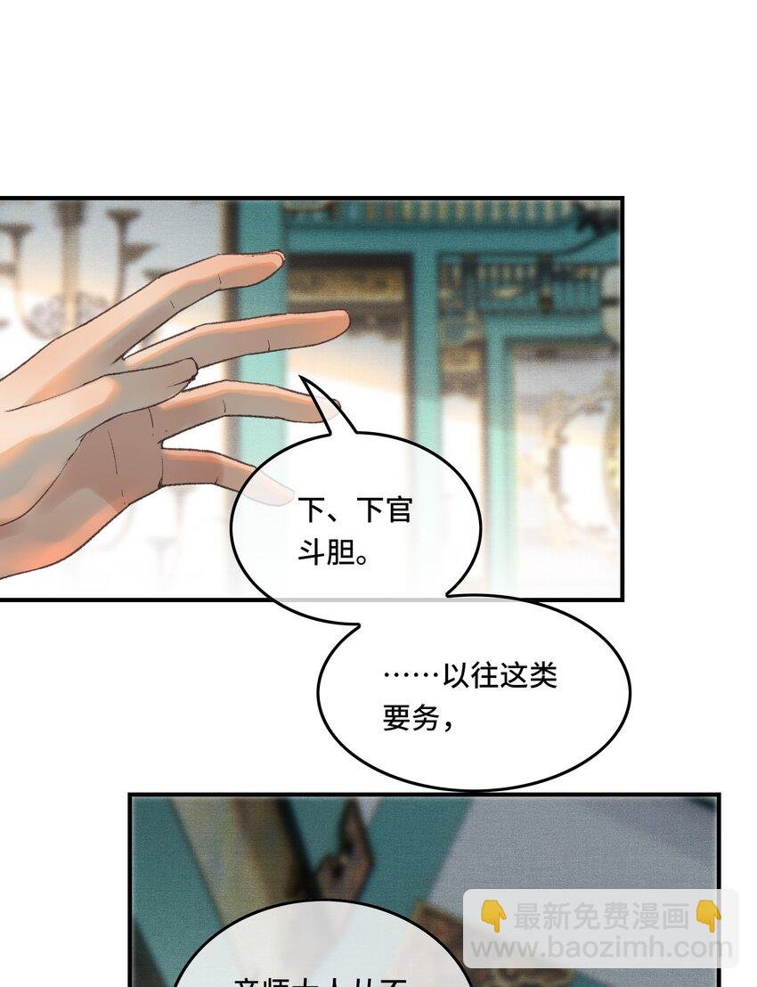 023 有人在说帝师坏话