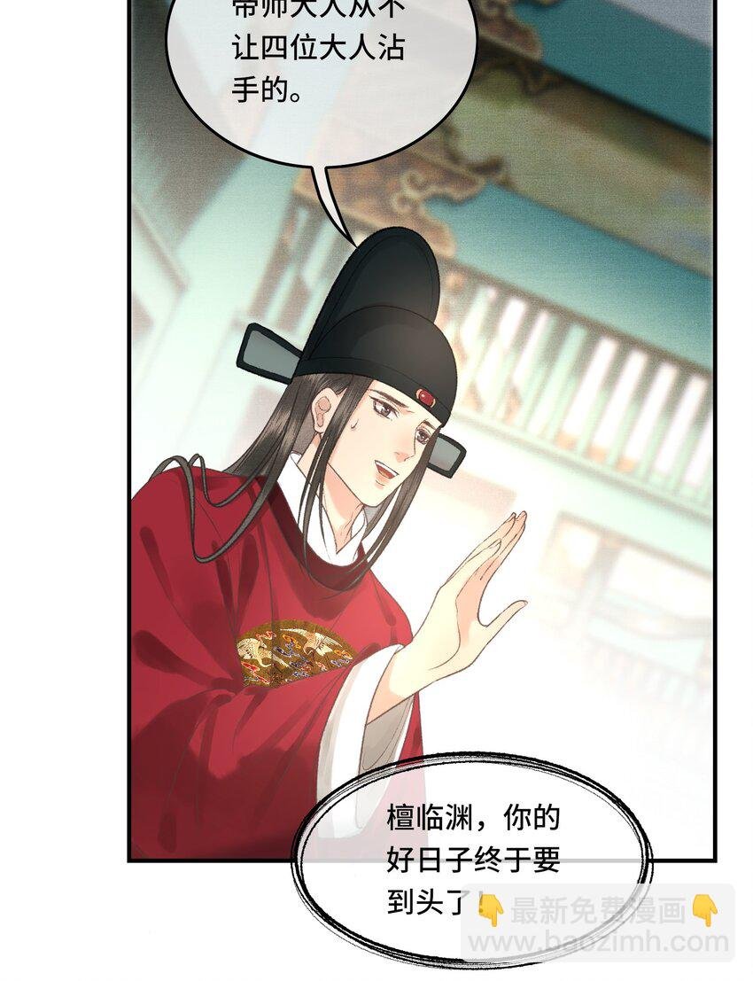 023 有人在说帝师坏话