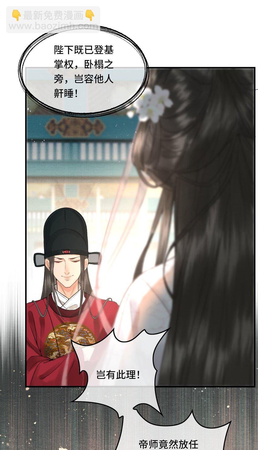 023 有人在说帝师坏话