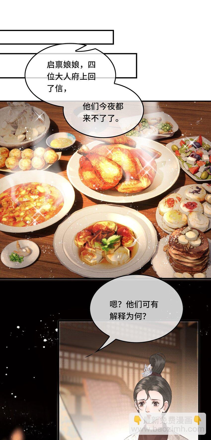 023 有人在说帝师坏话