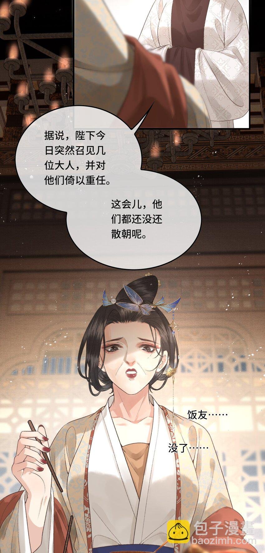 023 有人在说帝师坏话