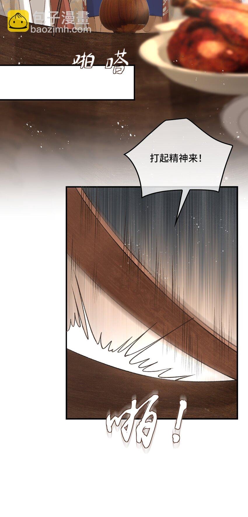 023 有人在说帝师坏话