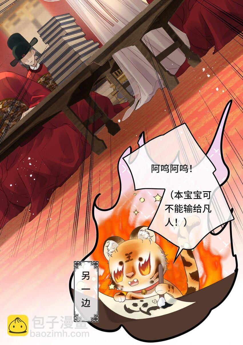 023 有人在说帝师坏话