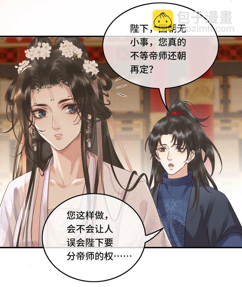 023 有人在说帝师坏话