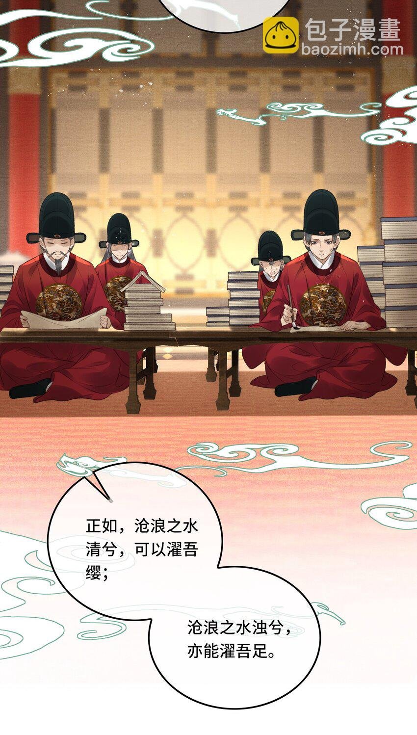 023 有人在说帝师坏话