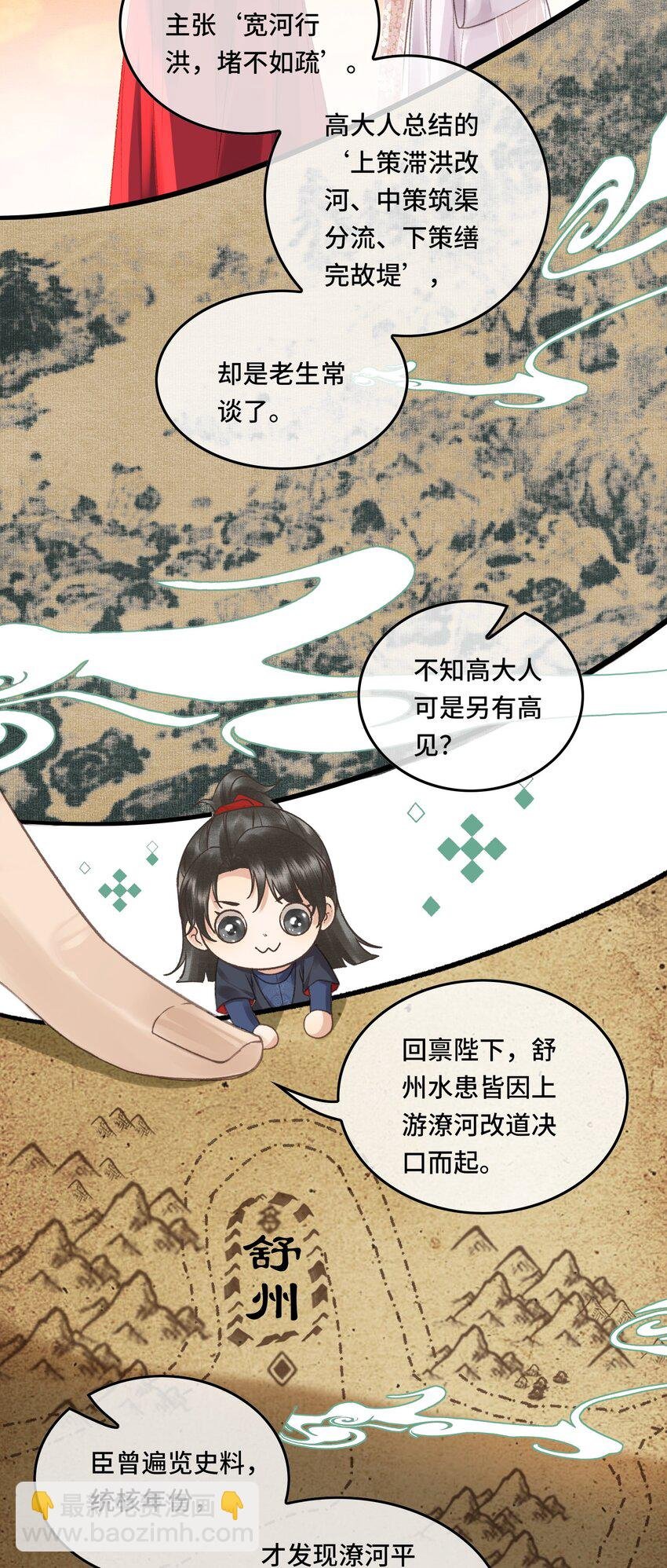 023 有人在说帝师坏话