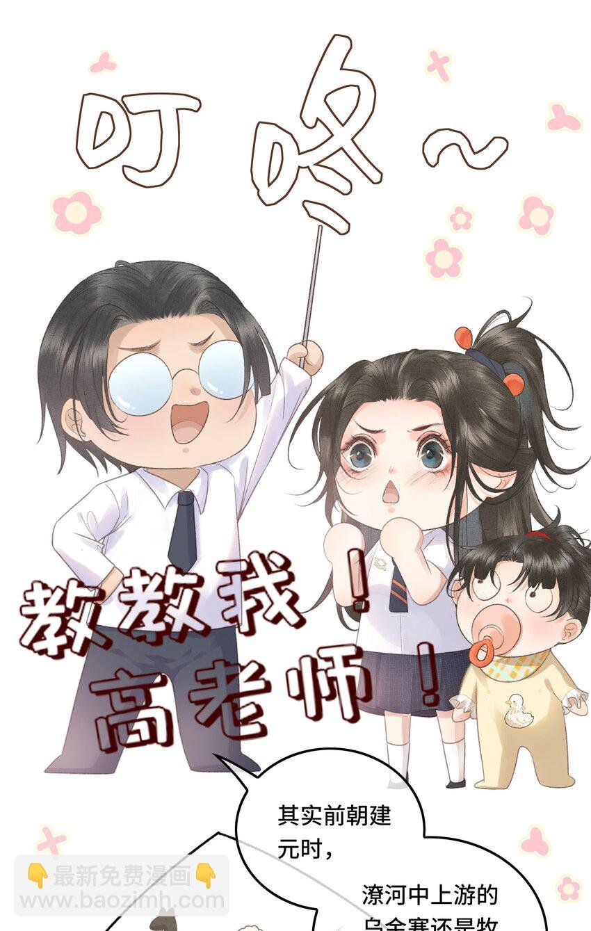 023 有人在说帝师坏话