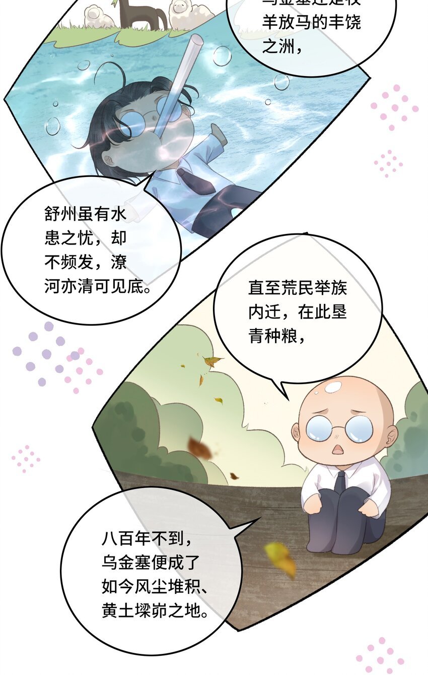 023 有人在说帝师坏话