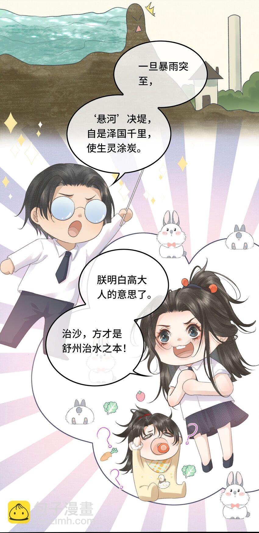 023 有人在说帝师坏话