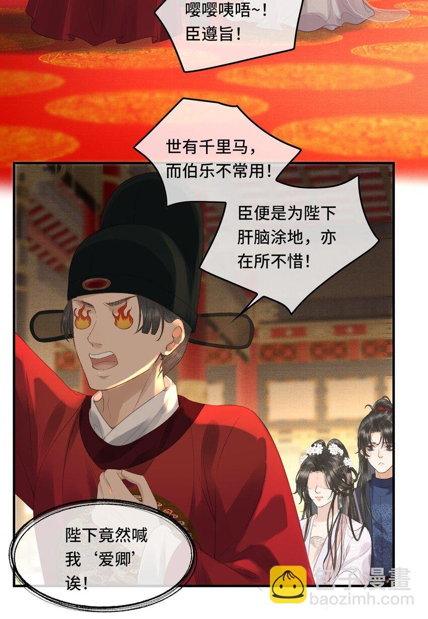 023 有人在说帝师坏话