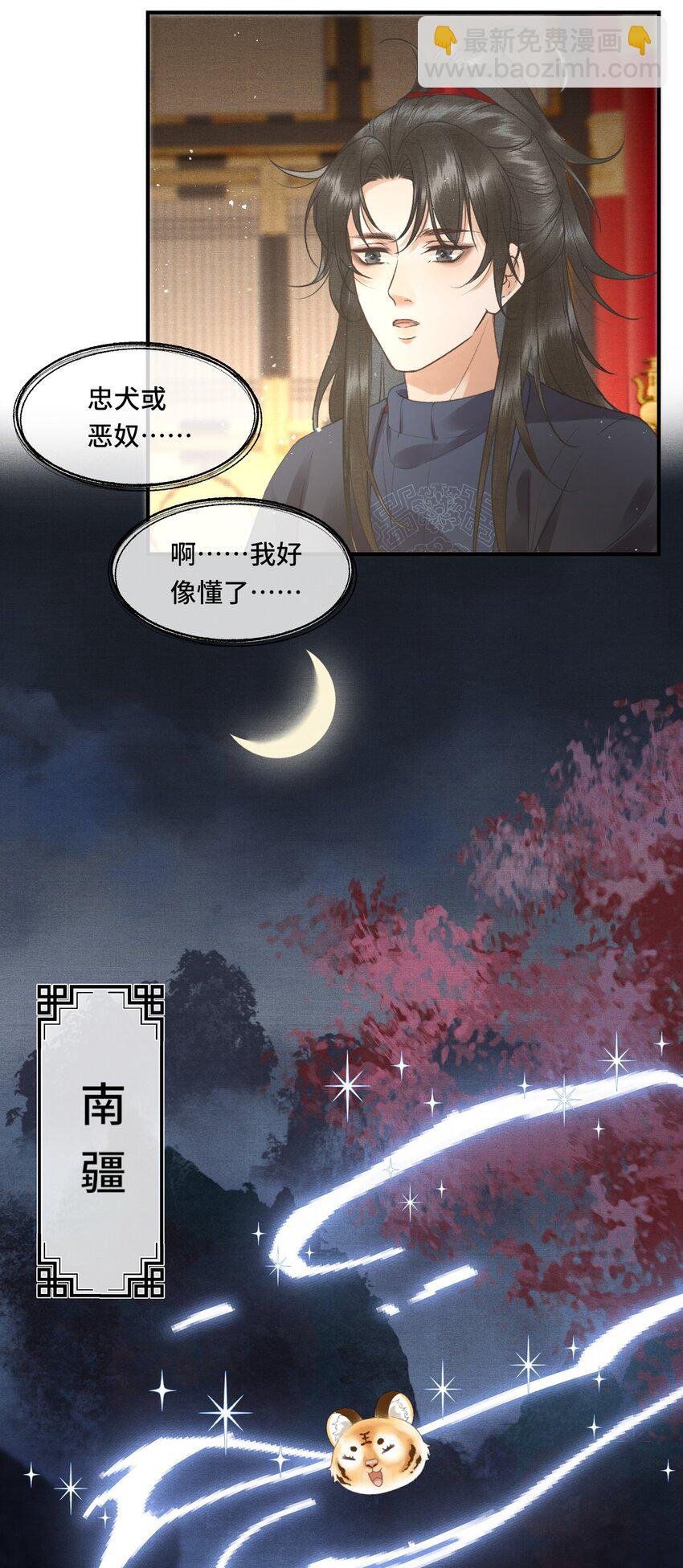 023 有人在说帝师坏话