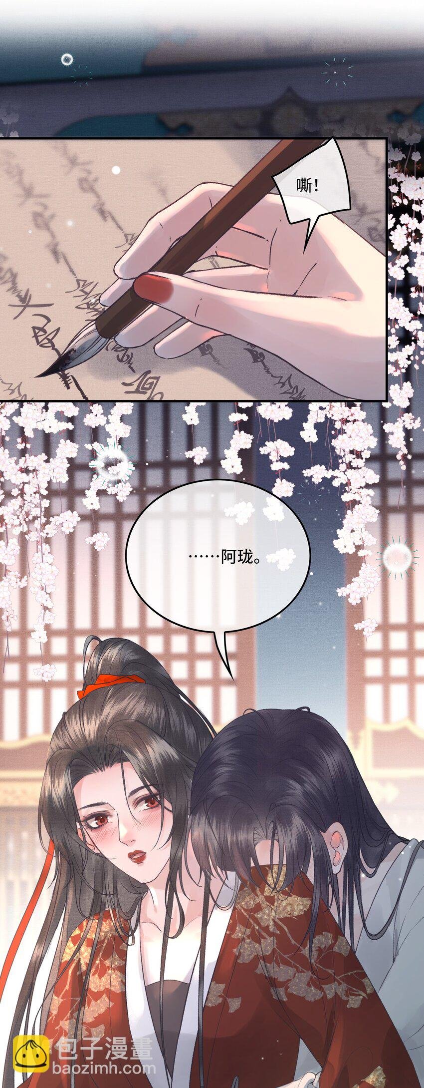 023 有人在说帝师坏话