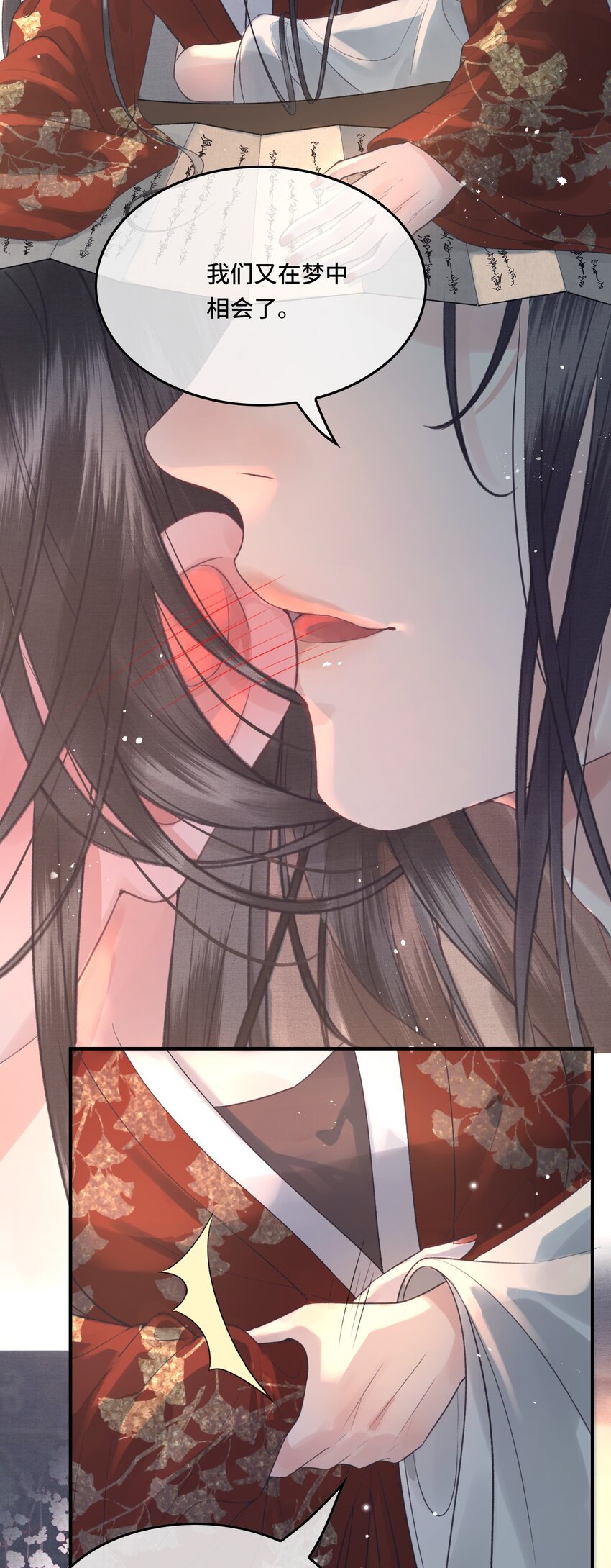 023 有人在说帝师坏话