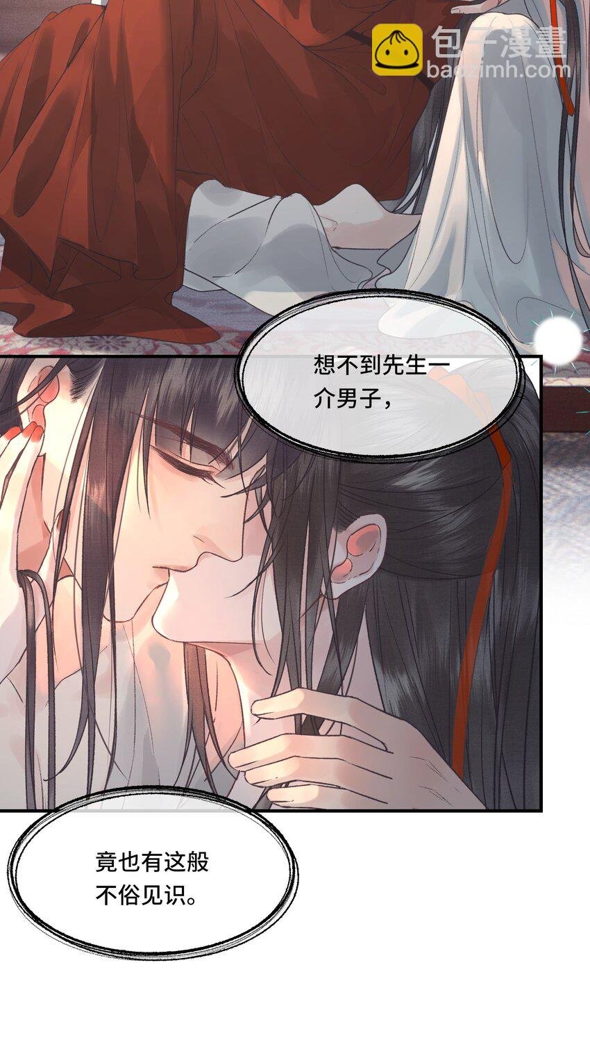023 有人在说帝师坏话