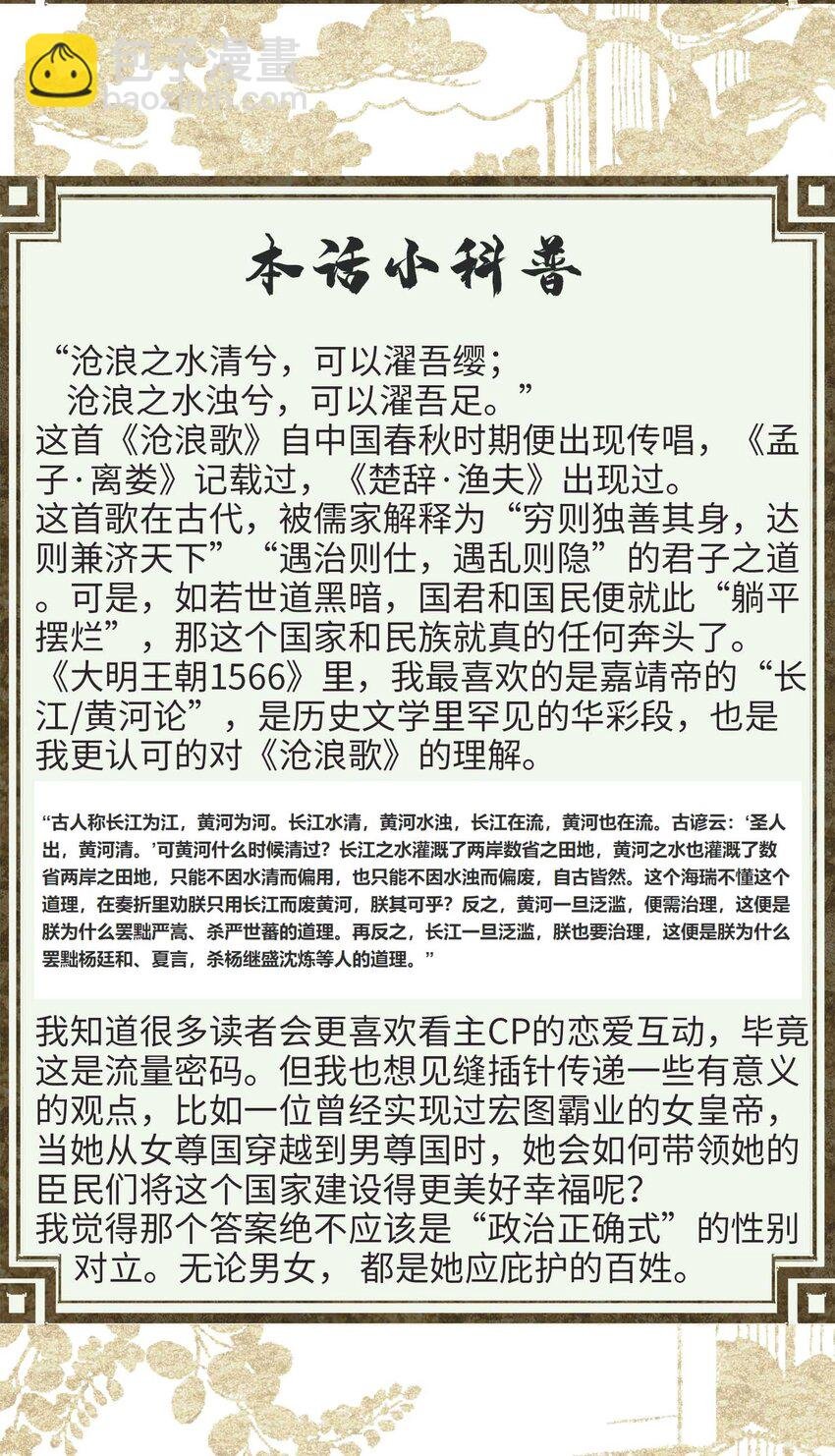 023 有人在说帝师坏话