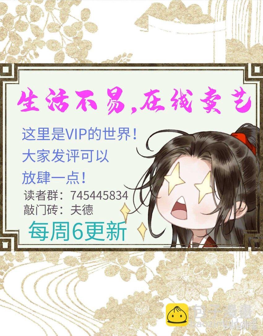 023 有人在说帝师坏话