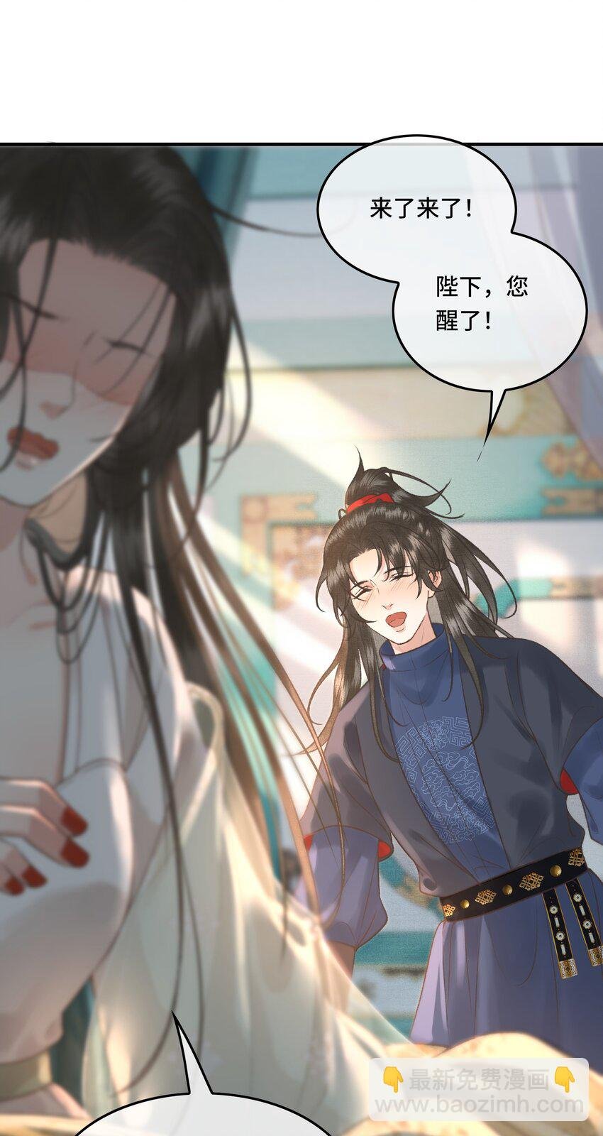 024 给朕重新铺床