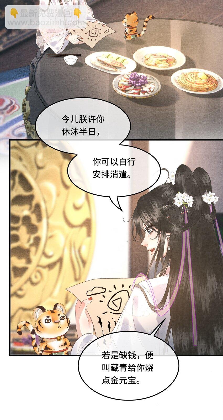 024 给朕重新铺床