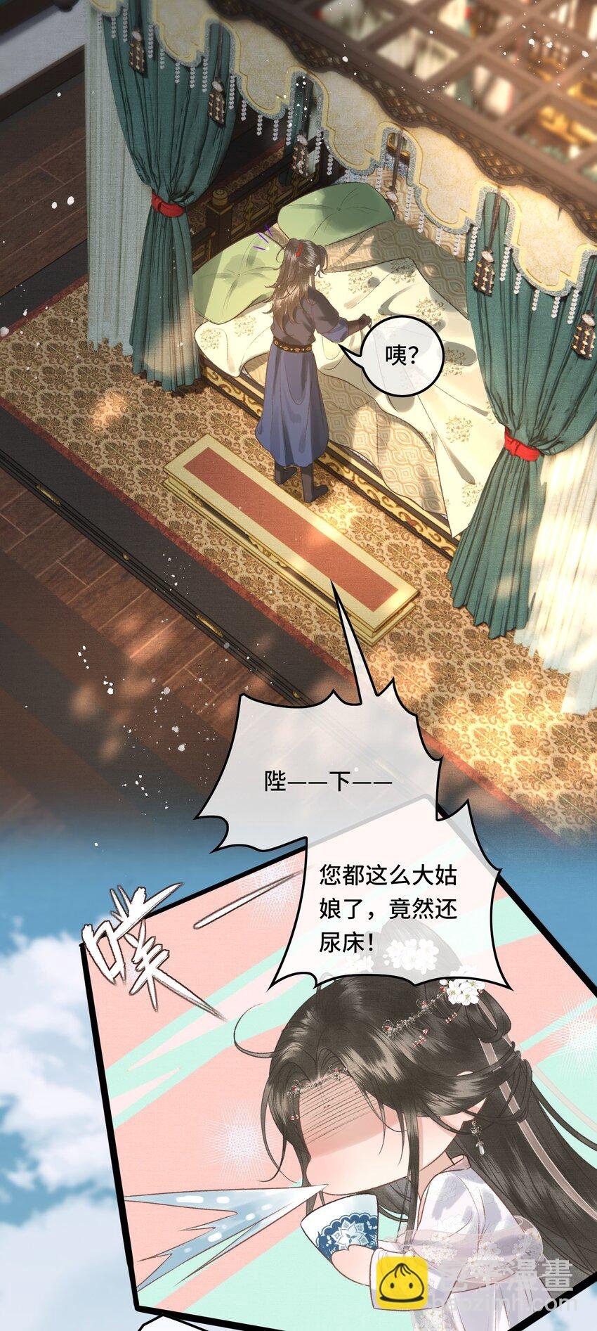 024 给朕重新铺床