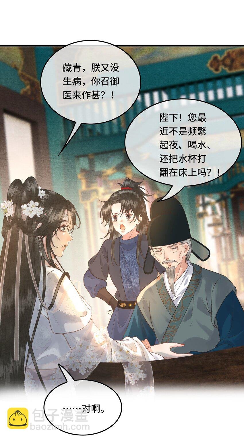 024 给朕重新铺床
