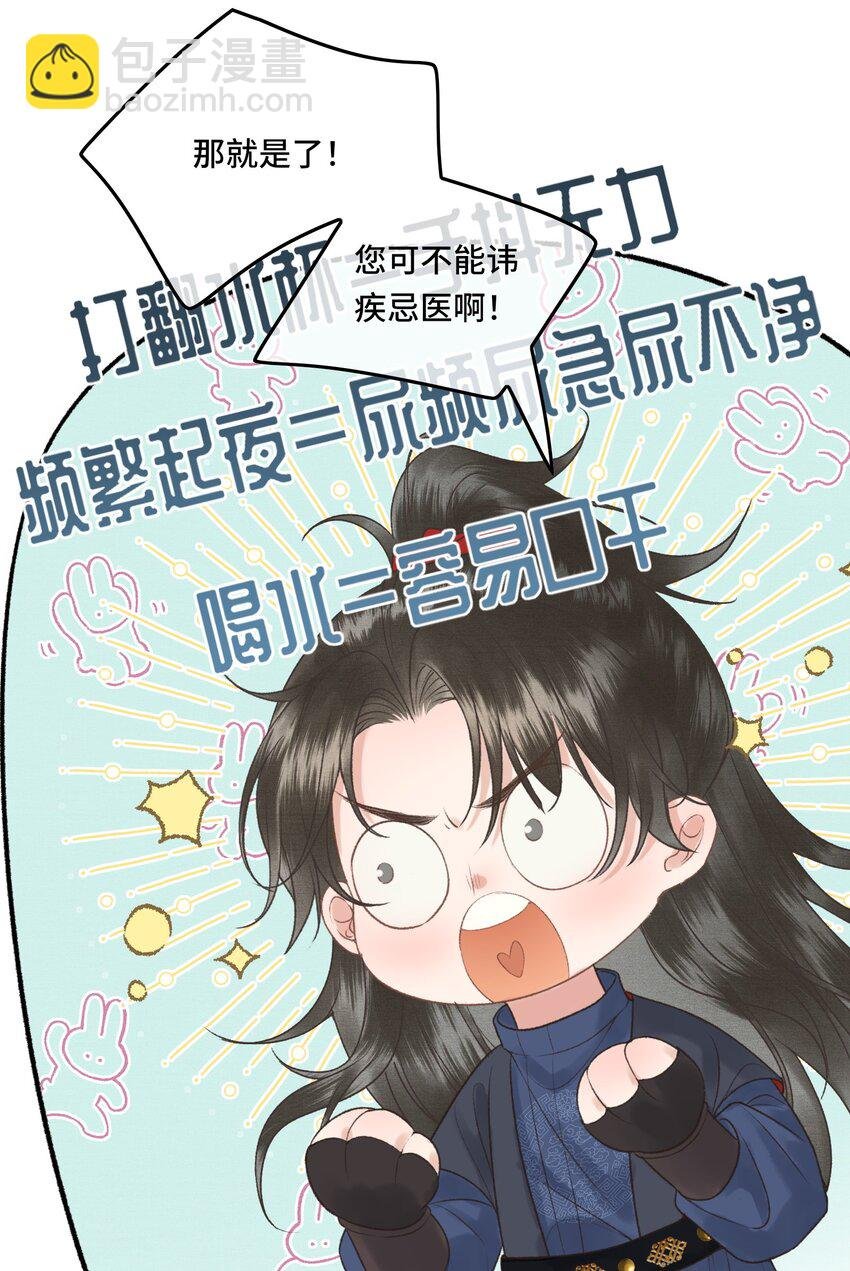 024 给朕重新铺床