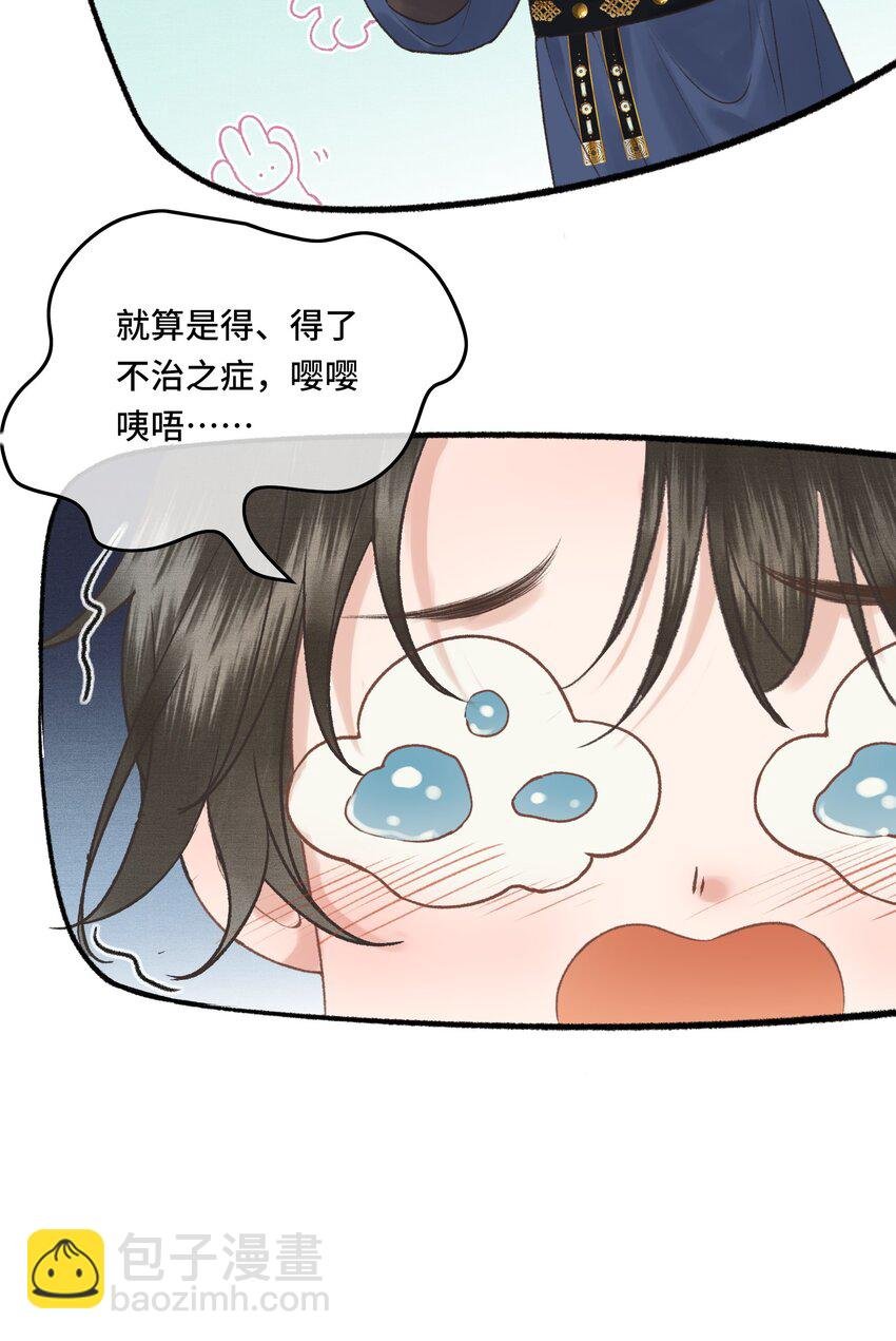 024 给朕重新铺床