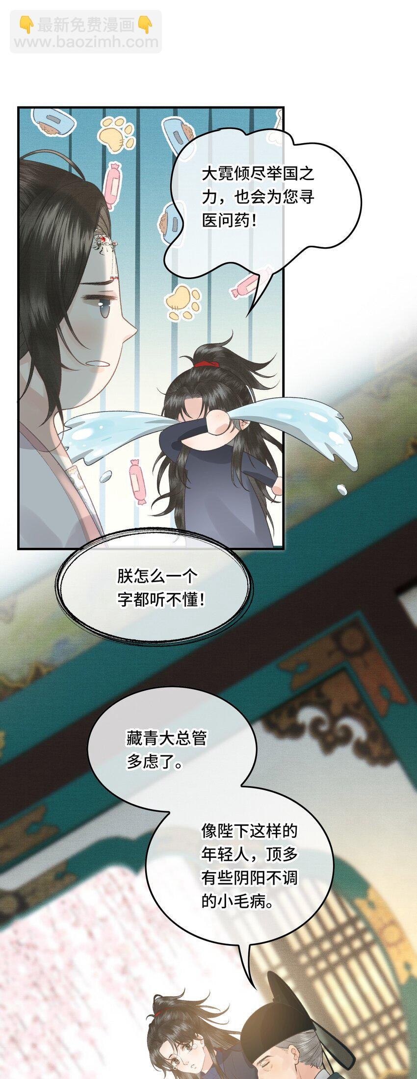 024 给朕重新铺床